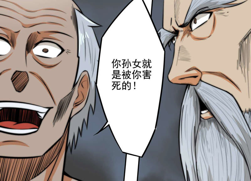 都市仙帝：龙王殿韩漫全集-第15话 绑架？无删减无遮挡章节图片 