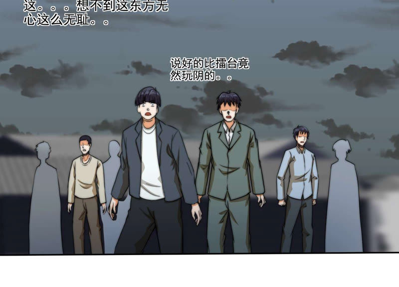 都市仙帝：龙王殿韩漫全集-第15话 绑架？无删减无遮挡章节图片 