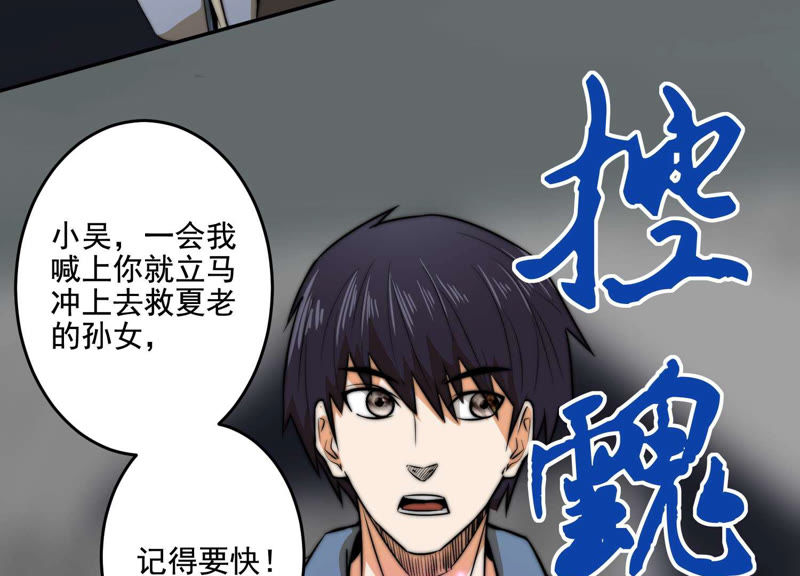 都市仙帝：龙王殿韩漫全集-第15话 绑架？无删减无遮挡章节图片 