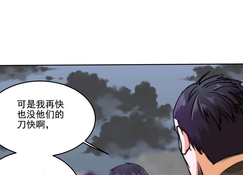 都市仙帝：龙王殿韩漫全集-第15话 绑架？无删减无遮挡章节图片 