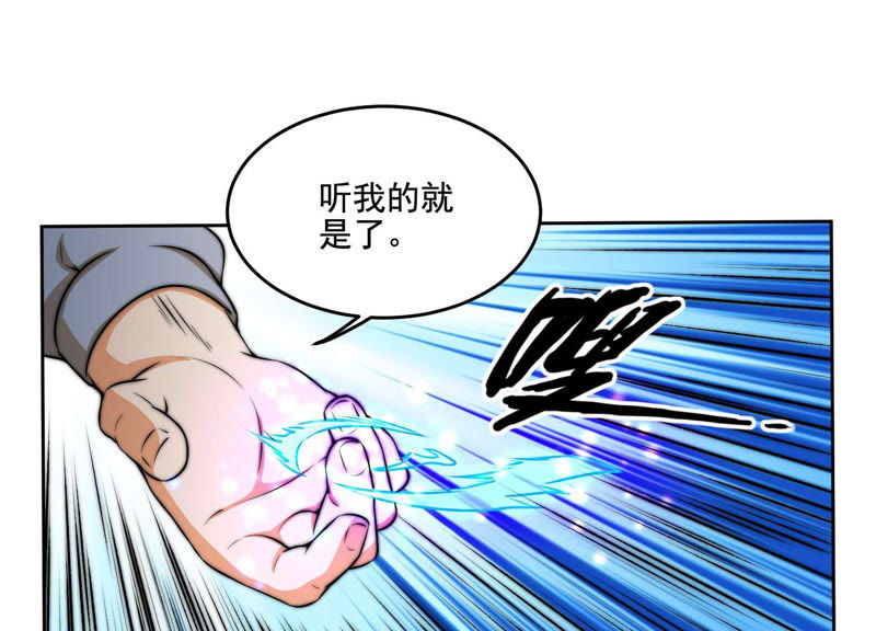 都市仙帝：龙王殿韩漫全集-第15话 绑架？无删减无遮挡章节图片 