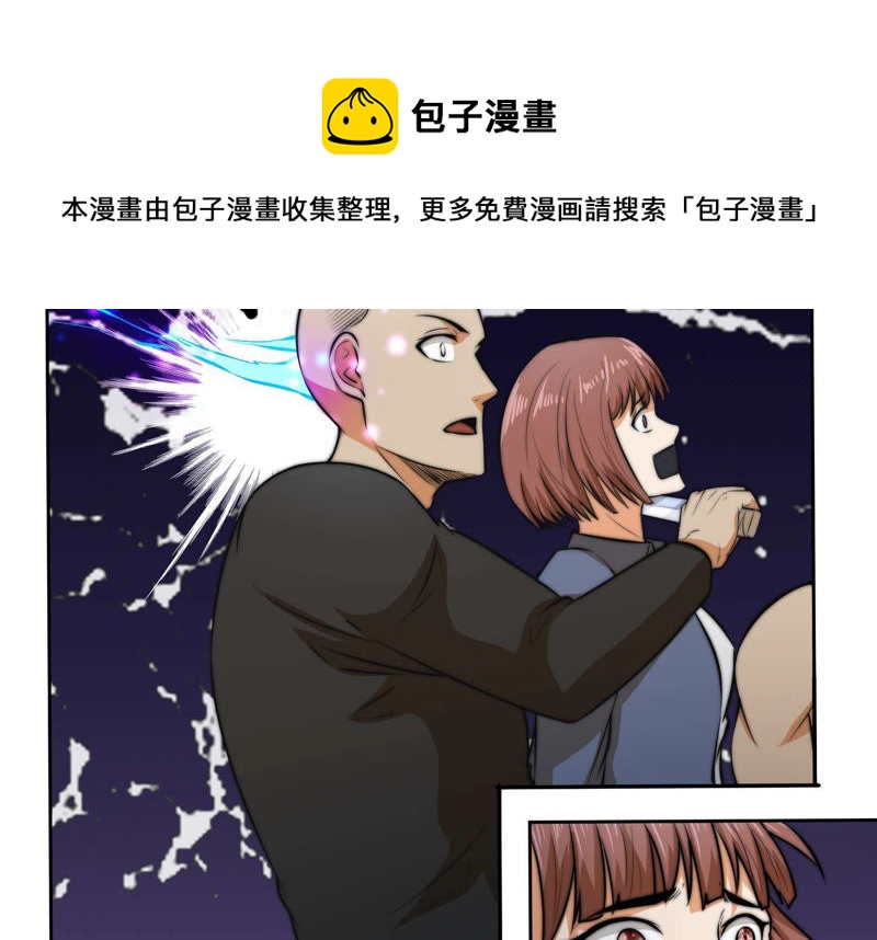 都市仙帝：龙王殿韩漫全集-第15话 绑架？无删减无遮挡章节图片 