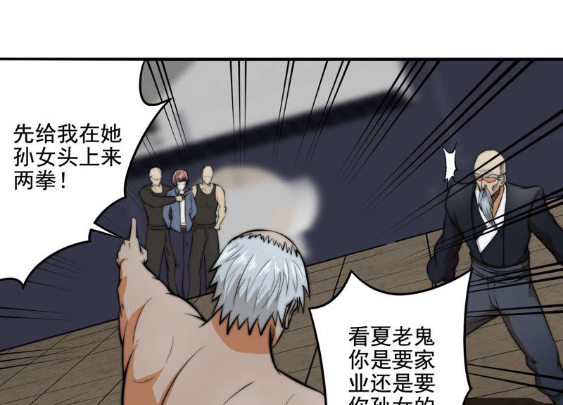 都市仙帝：龙王殿韩漫全集-第15话 绑架？无删减无遮挡章节图片 