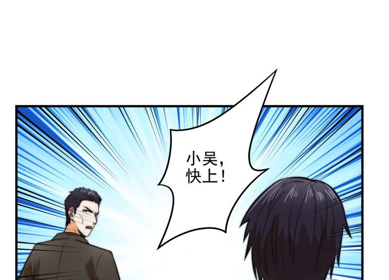 都市仙帝：龙王殿韩漫全集-第15话 绑架？无删减无遮挡章节图片 