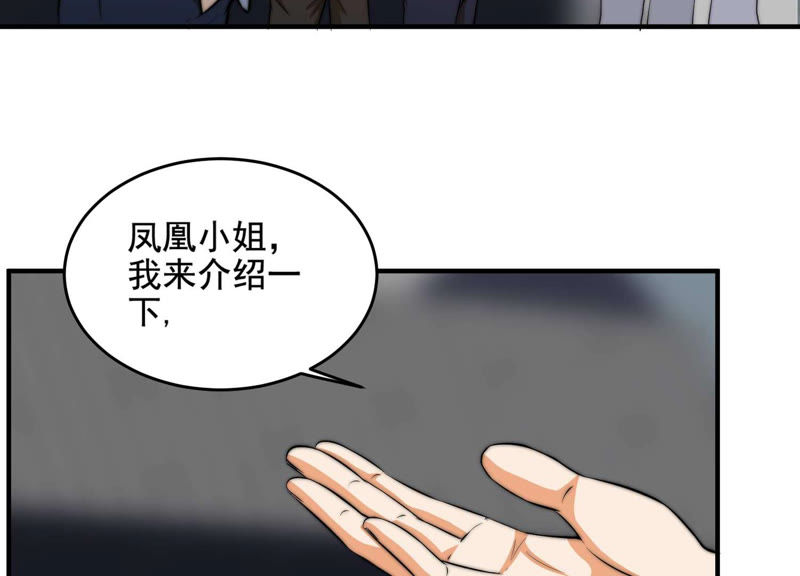 都市仙帝：龙王殿韩漫全集-第15话 绑架？无删减无遮挡章节图片 