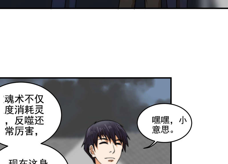 都市仙帝：龙王殿韩漫全集-第15话 绑架？无删减无遮挡章节图片 