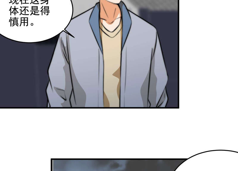 都市仙帝：龙王殿韩漫全集-第15话 绑架？无删减无遮挡章节图片 
