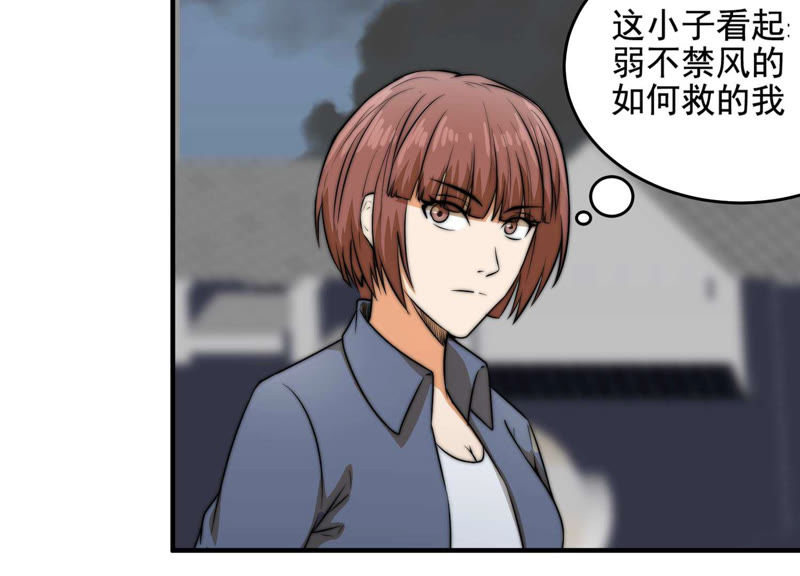 都市仙帝：龙王殿韩漫全集-第15话 绑架？无删减无遮挡章节图片 