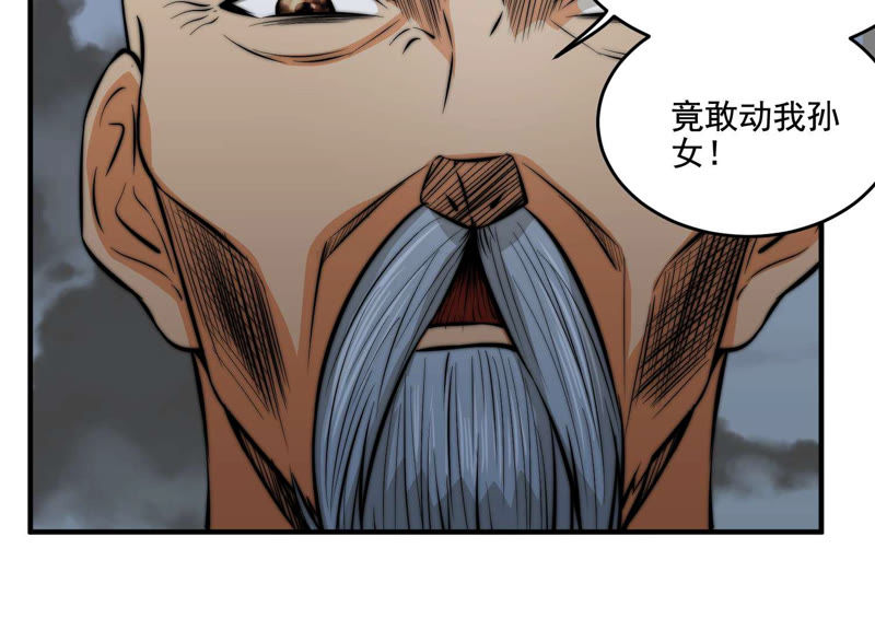 都市仙帝：龙王殿韩漫全集-第15话 绑架？无删减无遮挡章节图片 