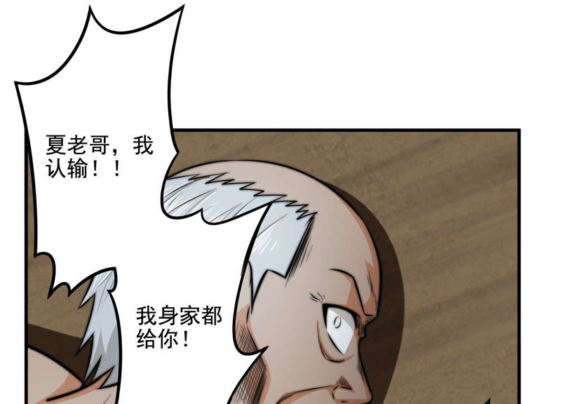 都市仙帝：龙王殿韩漫全集-第15话 绑架？无删减无遮挡章节图片 