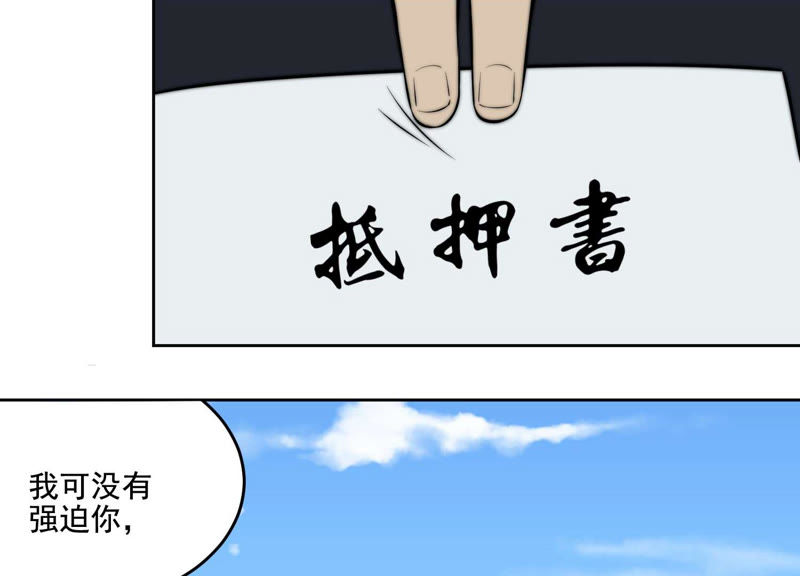 都市仙帝：龙王殿韩漫全集-第16话 布局无删减无遮挡章节图片 