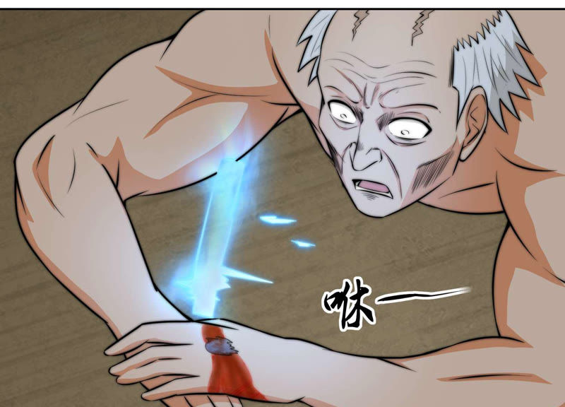 都市仙帝：龙王殿韩漫全集-第16话 布局无删减无遮挡章节图片 