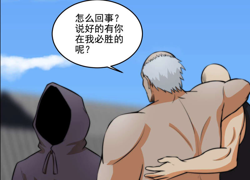 都市仙帝：龙王殿韩漫全集-第16话 布局无删减无遮挡章节图片 