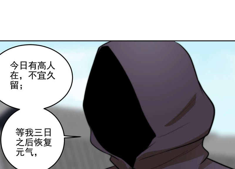 都市仙帝：龙王殿韩漫全集-第16话 布局无删减无遮挡章节图片 