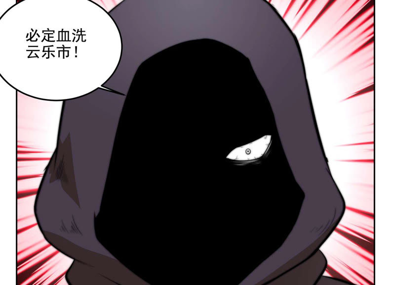都市仙帝：龙王殿韩漫全集-第16话 布局无删减无遮挡章节图片 
