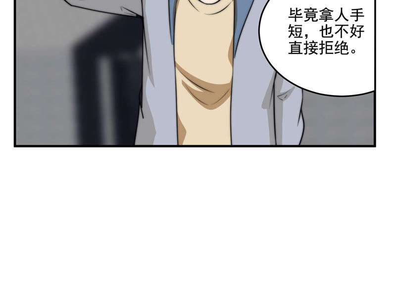 都市仙帝：龙王殿韩漫全集-第16话 布局无删减无遮挡章节图片 