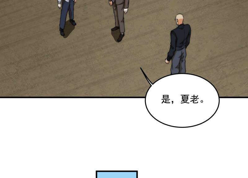都市仙帝：龙王殿韩漫全集-第16话 布局无删减无遮挡章节图片 
