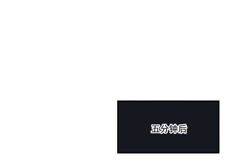 都市仙帝：龙王殿韩漫全集-第16话 布局无删减无遮挡章节图片 