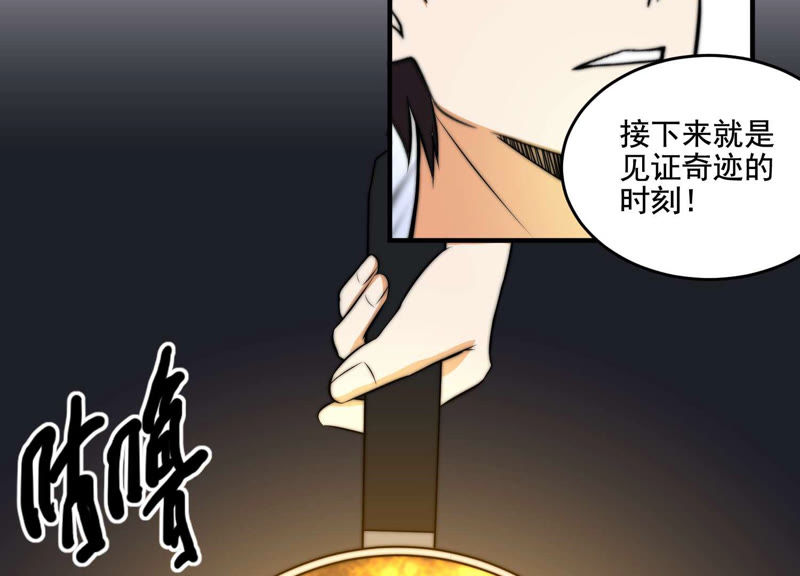 都市仙帝：龙王殿韩漫全集-第16话 布局无删减无遮挡章节图片 