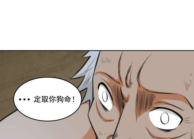 都市仙帝：龙王殿韩漫全集-第16话 布局无删减无遮挡章节图片 