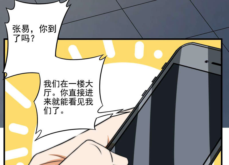 都市仙帝：龙王殿韩漫全集-第17话 生日宴无删减无遮挡章节图片 