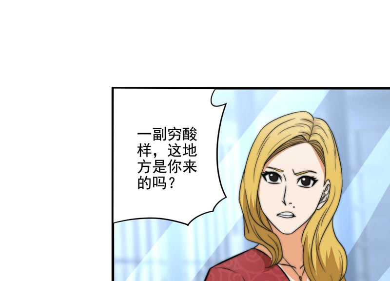 都市仙帝：龙王殿韩漫全集-第17话 生日宴无删减无遮挡章节图片 