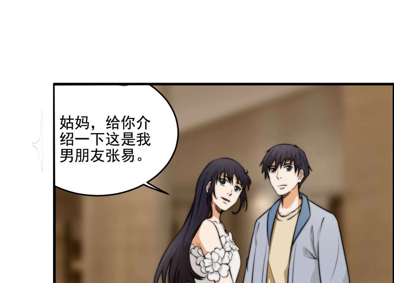 都市仙帝：龙王殿韩漫全集-第17话 生日宴无删减无遮挡章节图片 