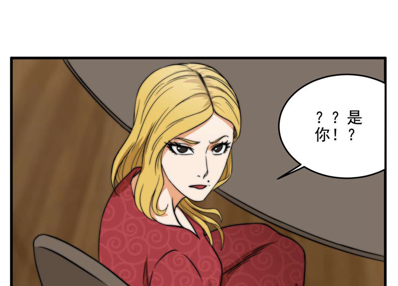 都市仙帝：龙王殿韩漫全集-第17话 生日宴无删减无遮挡章节图片 