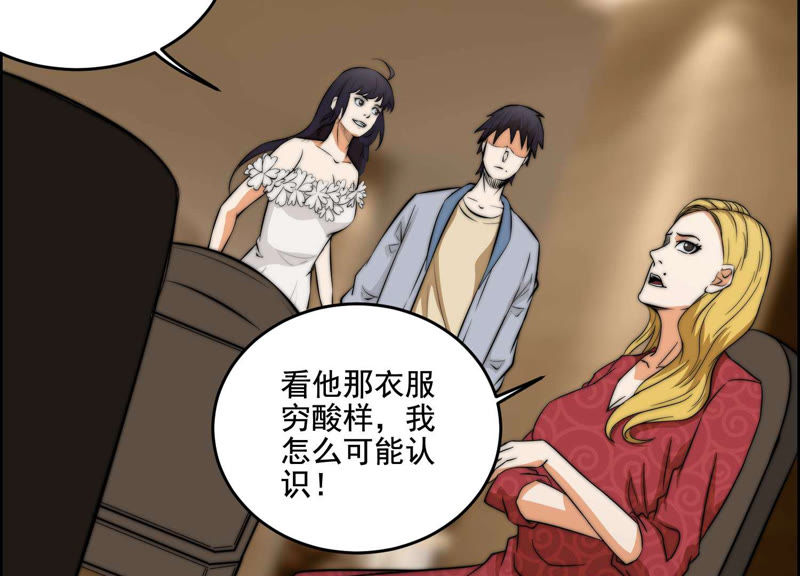 都市仙帝：龙王殿韩漫全集-第17话 生日宴无删减无遮挡章节图片 