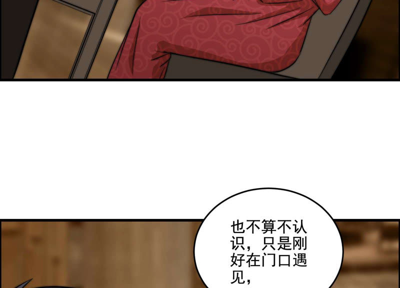 都市仙帝：龙王殿韩漫全集-第17话 生日宴无删减无遮挡章节图片 