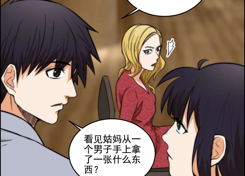 都市仙帝：龙王殿韩漫全集-第17话 生日宴无删减无遮挡章节图片 