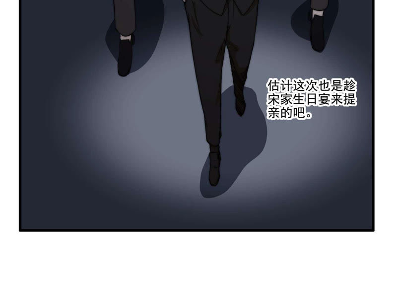 都市仙帝：龙王殿韩漫全集-第17话 生日宴无删减无遮挡章节图片 