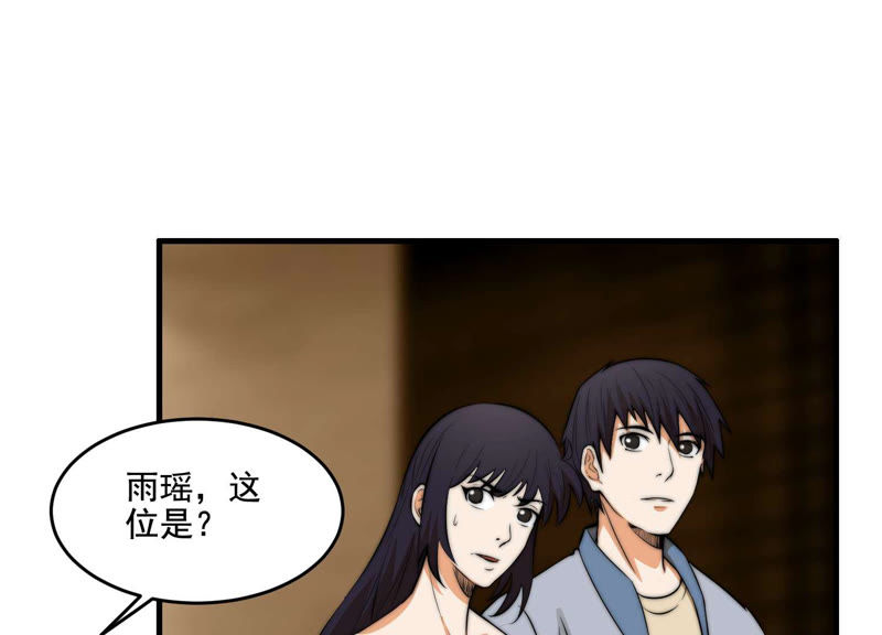 都市仙帝：龙王殿韩漫全集-第17话 生日宴无删减无遮挡章节图片 