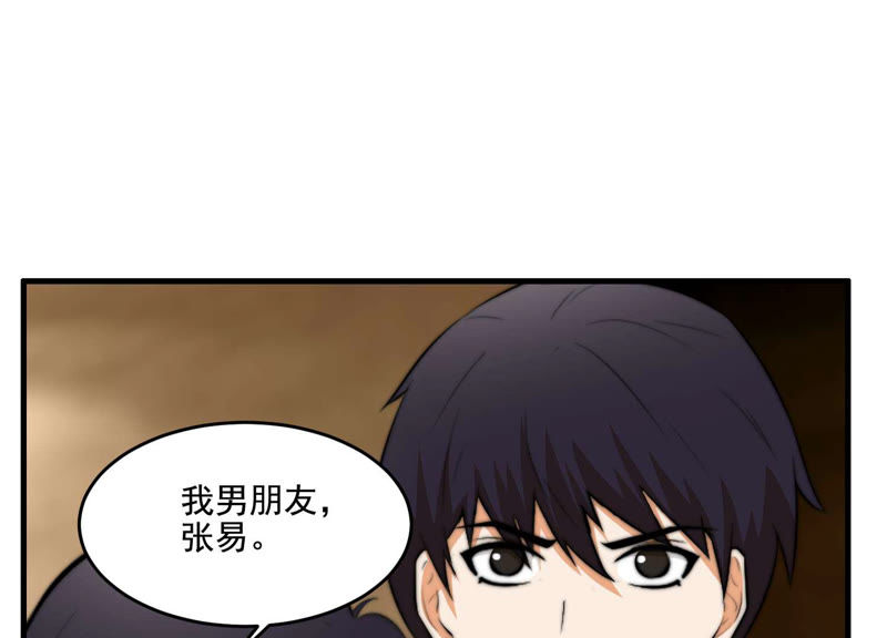 都市仙帝：龙王殿韩漫全集-第17话 生日宴无删减无遮挡章节图片 