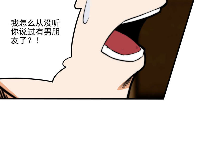 都市仙帝：龙王殿韩漫全集-第17话 生日宴无删减无遮挡章节图片 