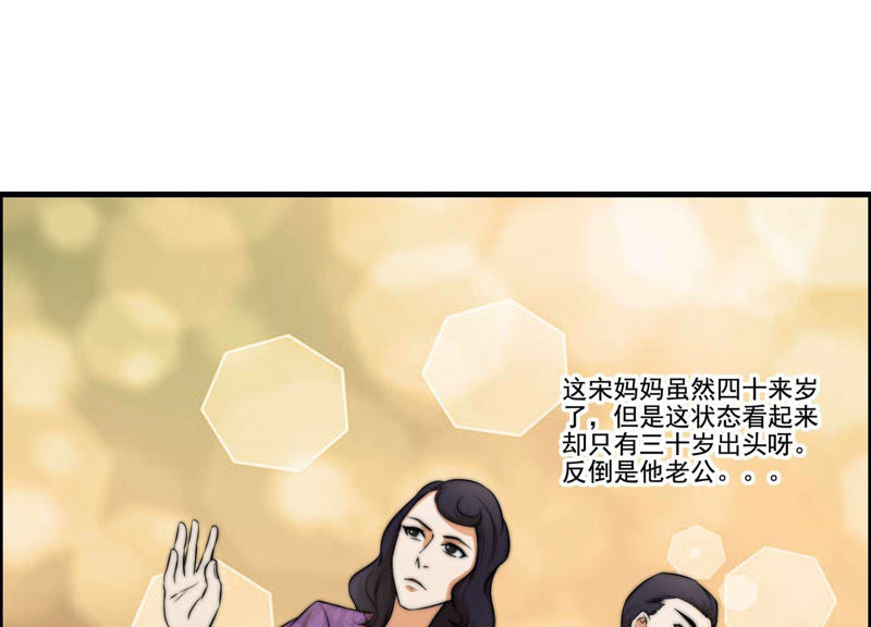 都市仙帝：龙王殿韩漫全集-第17话 生日宴无删减无遮挡章节图片 
