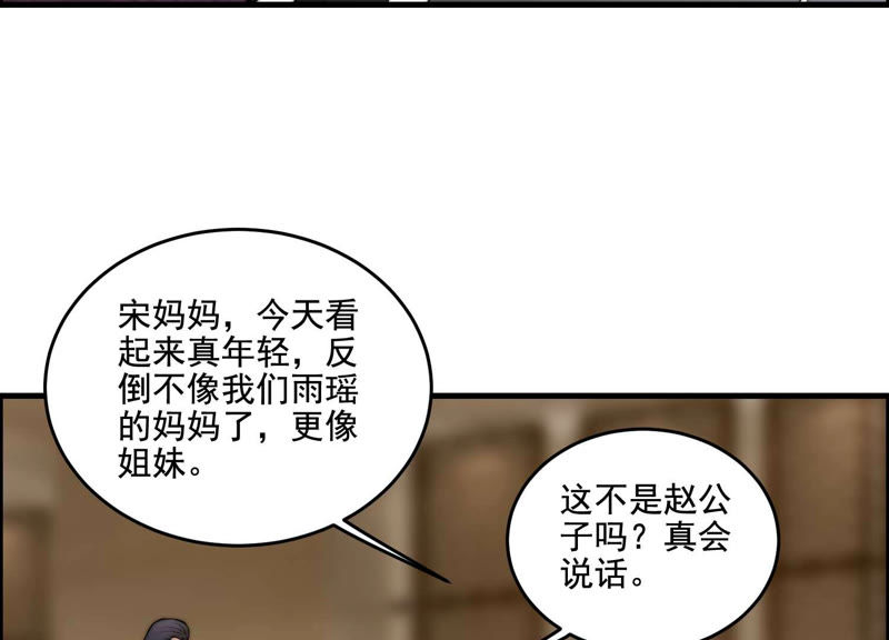 都市仙帝：龙王殿韩漫全集-第17话 生日宴无删减无遮挡章节图片 