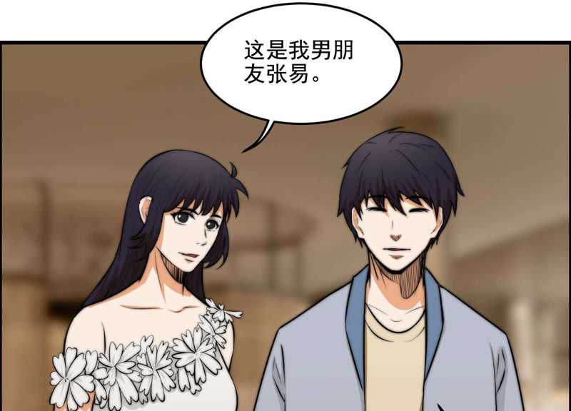 都市仙帝：龙王殿韩漫全集-第17话 生日宴无删减无遮挡章节图片 