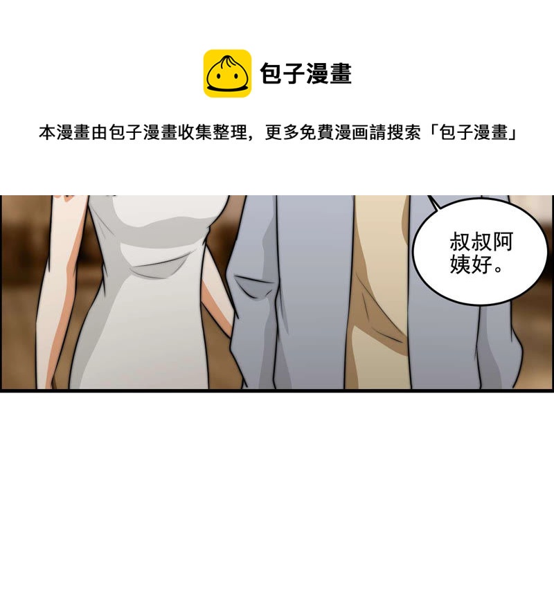 都市仙帝：龙王殿韩漫全集-第17话 生日宴无删减无遮挡章节图片 