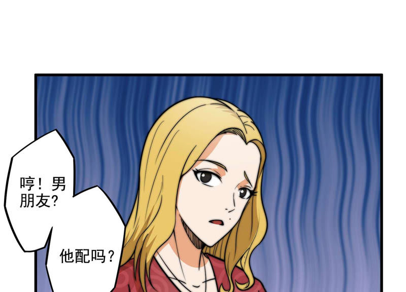 都市仙帝：龙王殿韩漫全集-第17话 生日宴无删减无遮挡章节图片 