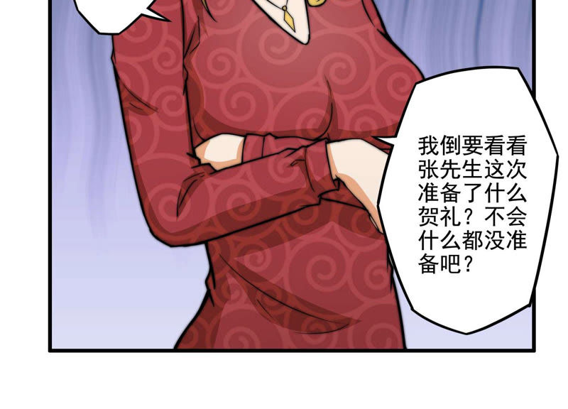 都市仙帝：龙王殿韩漫全集-第17话 生日宴无删减无遮挡章节图片 