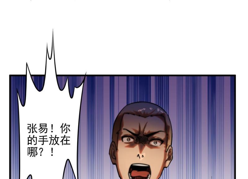 都市仙帝：龙王殿韩漫全集-第2话 时间线变动了无删减无遮挡章节图片 