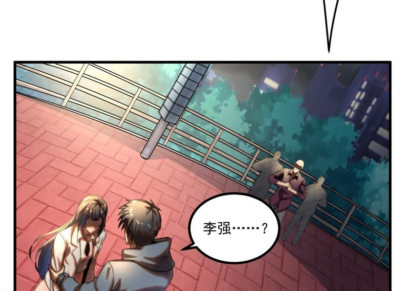 都市仙帝：龙王殿韩漫全集-第2话 时间线变动了无删减无遮挡章节图片 