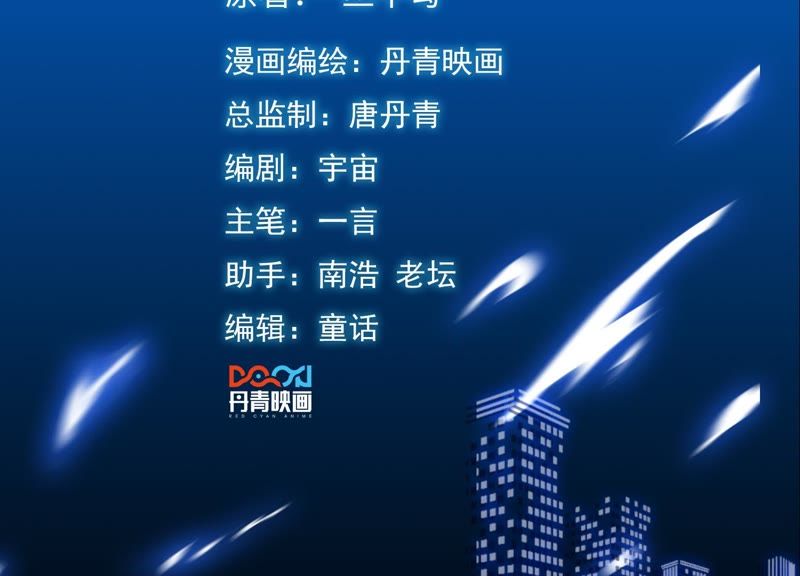 都市仙帝：龙王殿韩漫全集-第2话 时间线变动了无删减无遮挡章节图片 