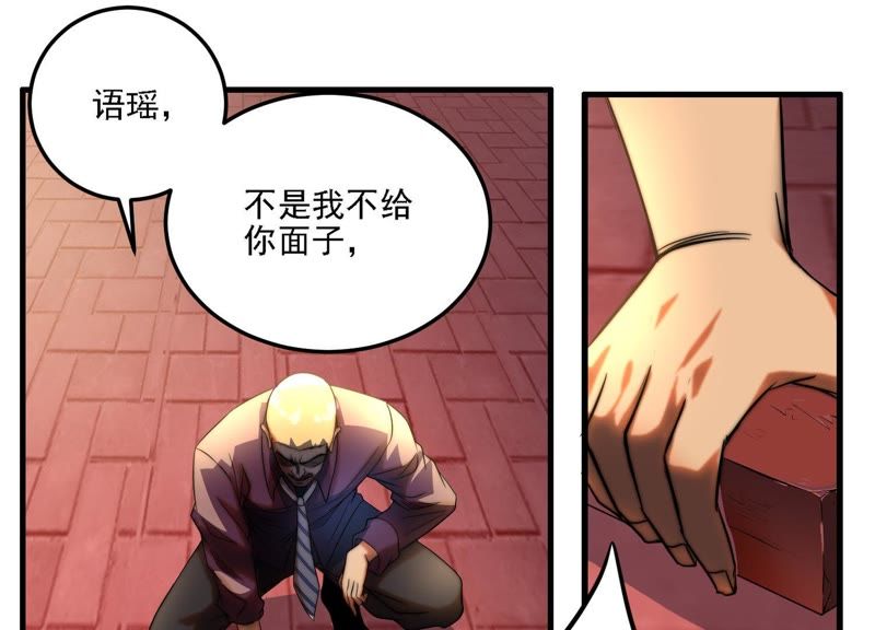 都市仙帝：龙王殿韩漫全集-第2话 时间线变动了无删减无遮挡章节图片 