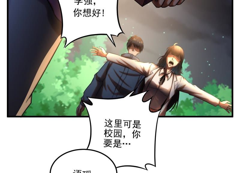 都市仙帝：龙王殿韩漫全集-第2话 时间线变动了无删减无遮挡章节图片 