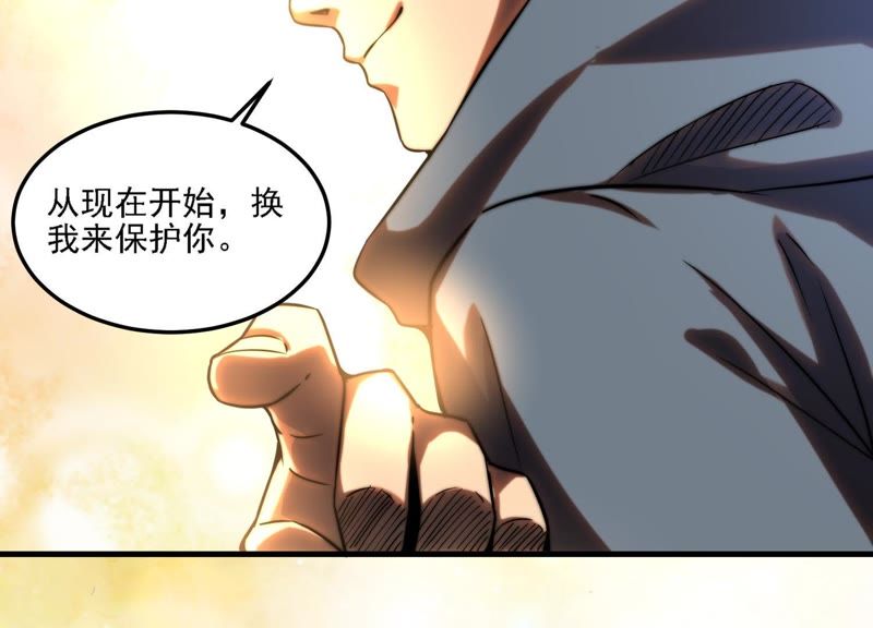 都市仙帝：龙王殿韩漫全集-第2话 时间线变动了无删减无遮挡章节图片 