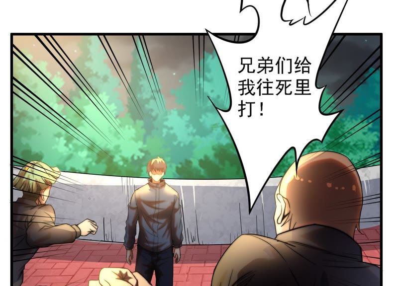 都市仙帝：龙王殿韩漫全集-第2话 时间线变动了无删减无遮挡章节图片 