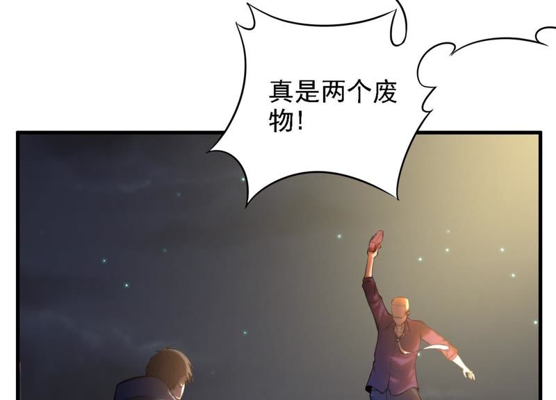 都市仙帝：龙王殿韩漫全集-第2话 时间线变动了无删减无遮挡章节图片 