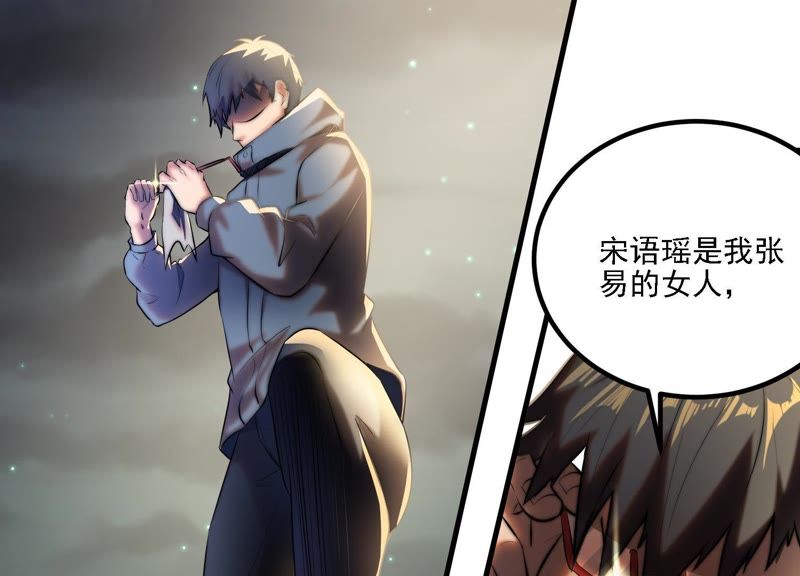都市仙帝：龙王殿韩漫全集-第2话 时间线变动了无删减无遮挡章节图片 